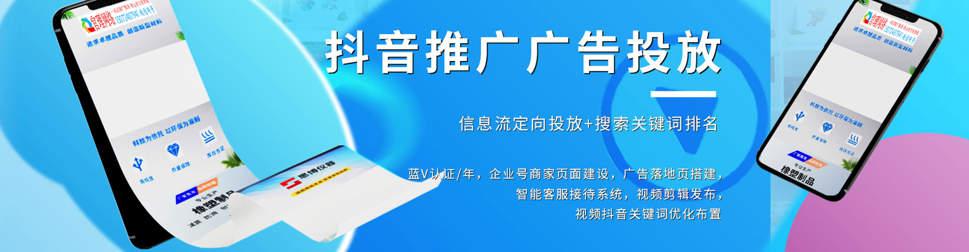广河百度竞价托管