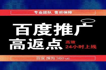 百度竞价包年实战经验：如何制定有效的推广策略？